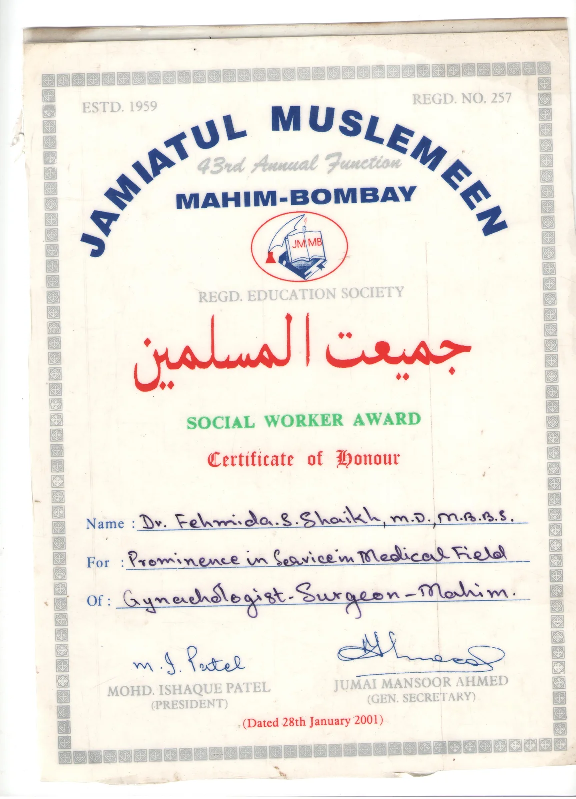 Certificate of Honour and Social Worker Award presented to Dr. Fehmida Shaikh Gynaecologist Surgeon by Jamiatul Muslemeen Mahim